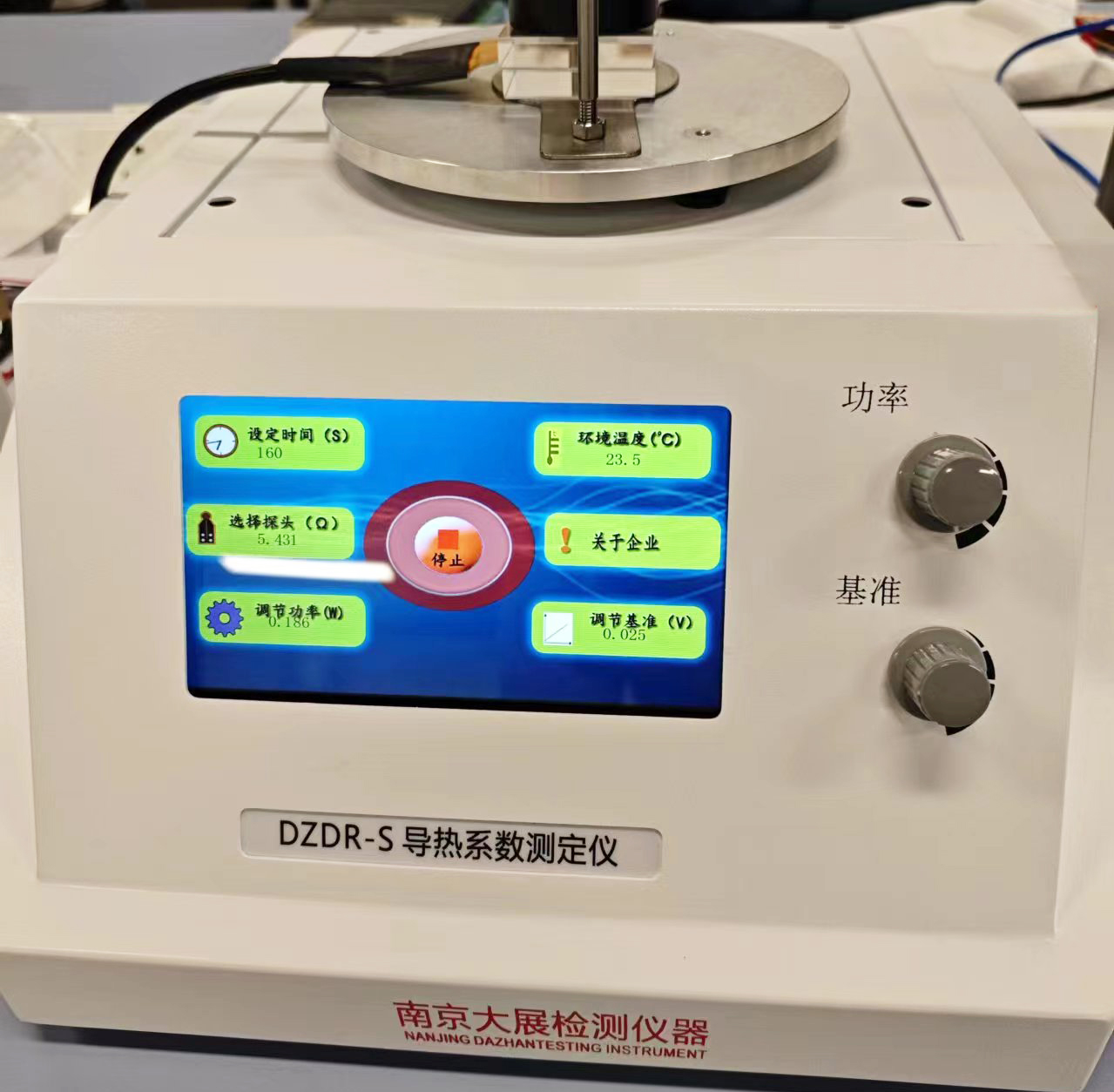 【科研新助力】南方科技大學采購南京麻豆福利视频的導熱係數測定儀