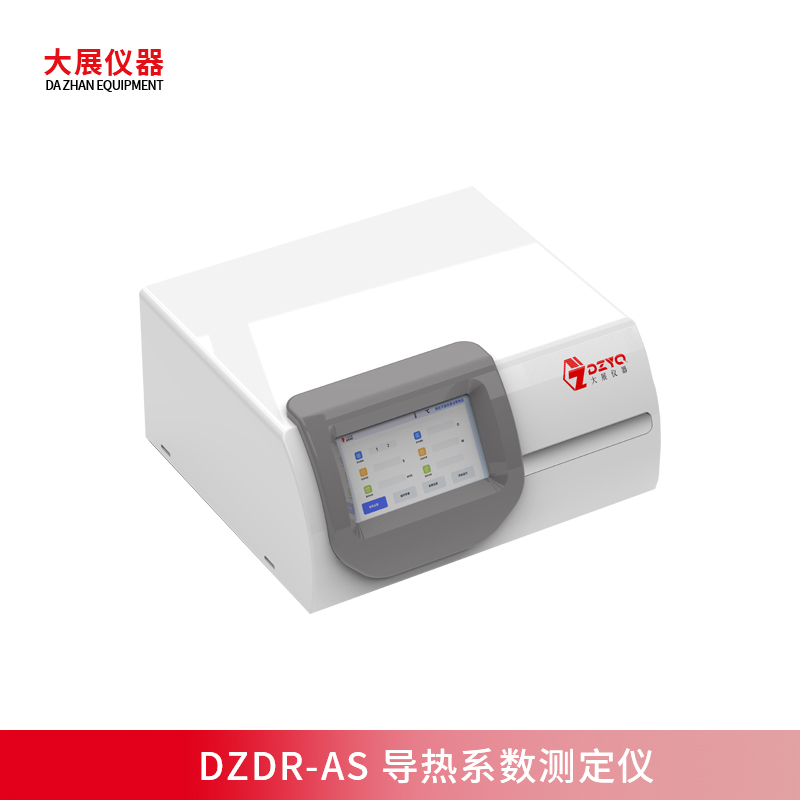 準確測熱，高效智能—DZDR-AS 導熱係數測定儀新品上市