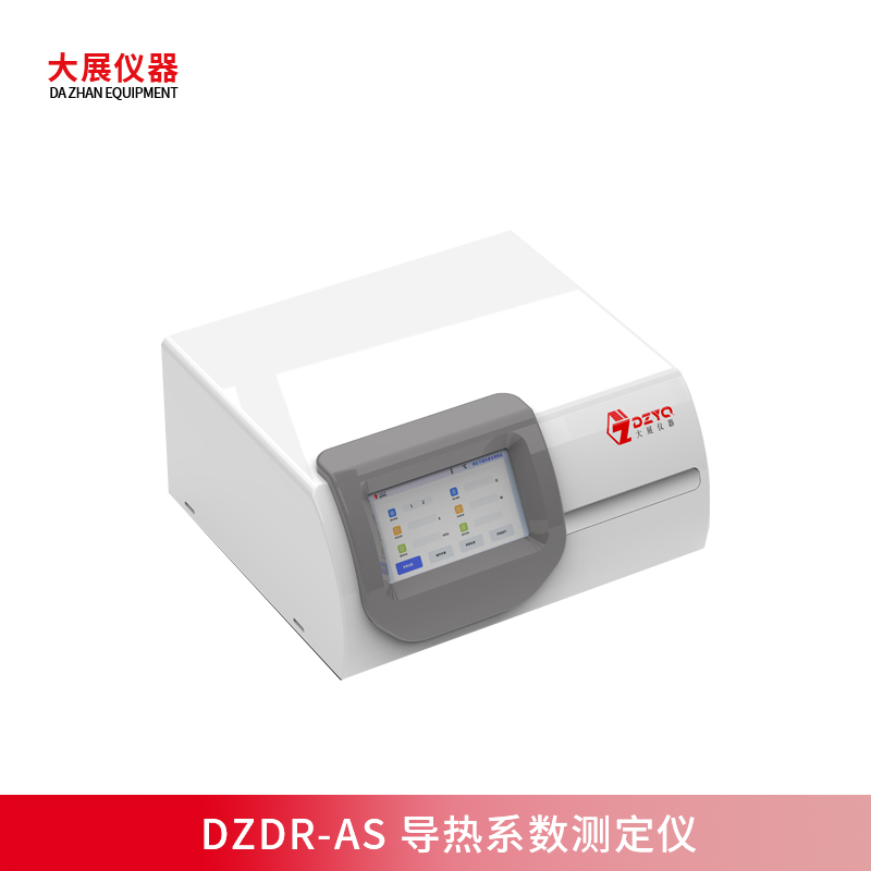 DZDR-AS便攜式導熱儀新品上市，支持多形態材料無損檢測